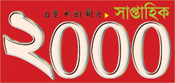 Shaptahik 2000