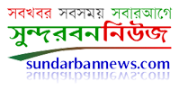 sundarban news
