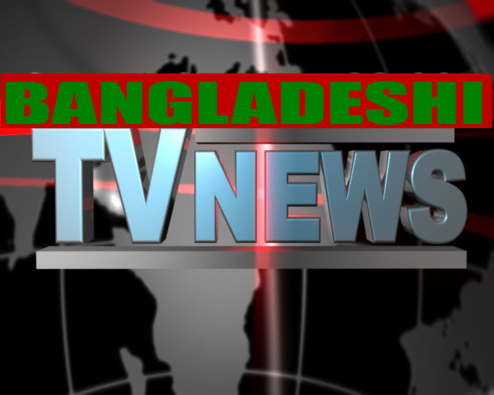 Bangladeshi TV News